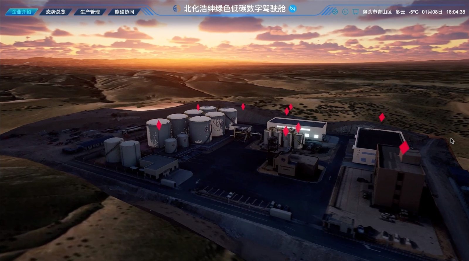 胶粉改性沥青双碳智慧管控项目实景